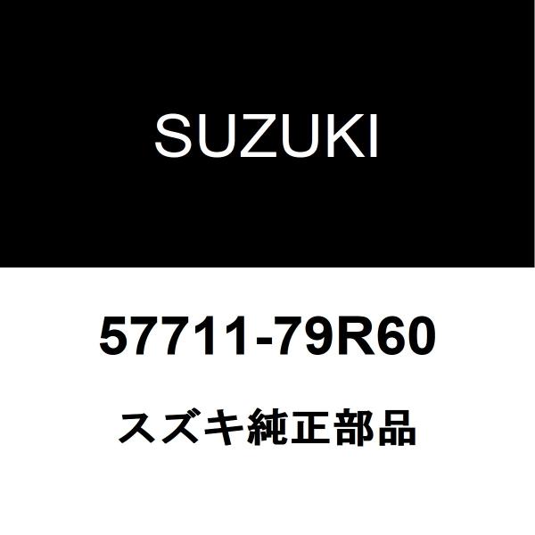 スズキ純正 スペーシアベース フェンダパネルLH 57711-79R60