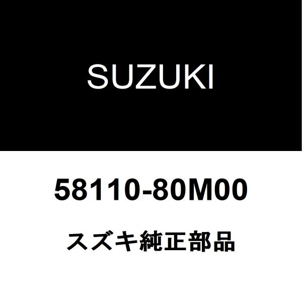 スズキ純正 スプラッシュ ラジエータコアサポート 58110-80M00