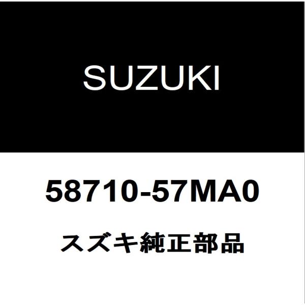 スズキ純正 ジムニー フロントフェンダエプロンRH 58710-57MA0