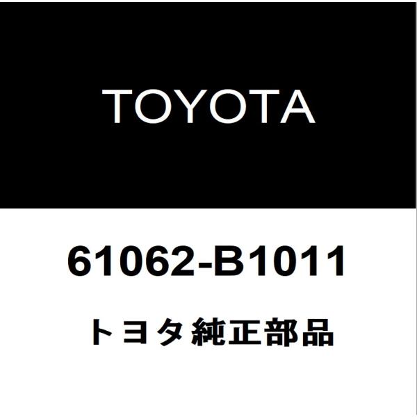 トヨタ純正 ライズ リアホイルハウスモールLH 61062-B1011
