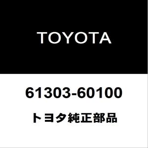 トヨタ純正 ランドクルーザープラド センターピラーインナRH 61303-60100