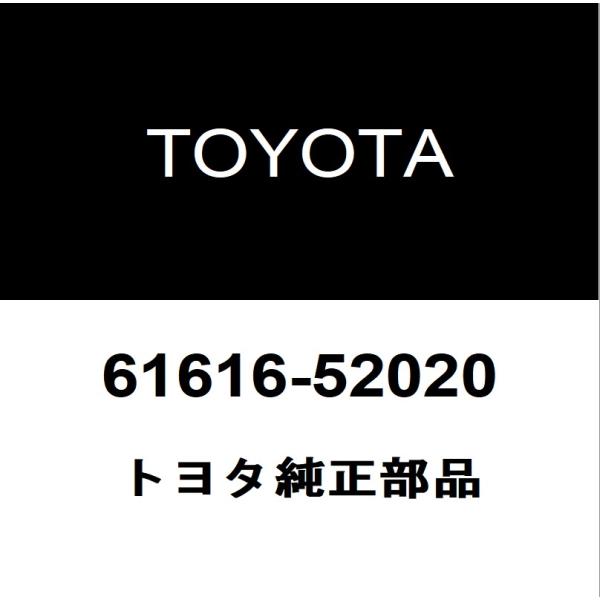 トヨタ純正 GRヤリス クォーターインナパネルLH 61616-52020