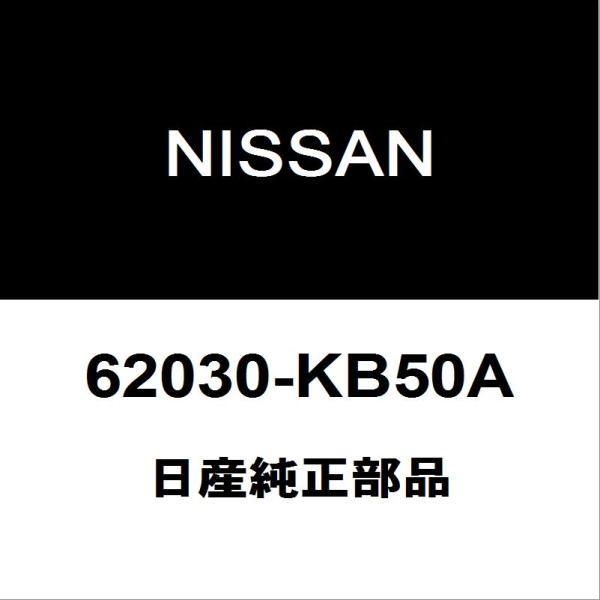 日産純正 GT-R フロントバンパリインホースメント 62030-KB50A