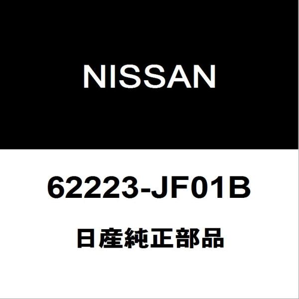 日産純正 GT-R フロントバンパサポートLH 62223-JF01B