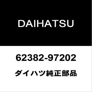 ダイハツ（DAIHATSU） DAIHATSUダイハツ純正 コペン フロントドアウエ