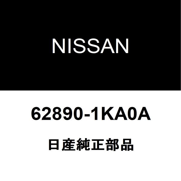 日産純正 シルフィ ラジエータグリルエンブレム 62890-1KA0A