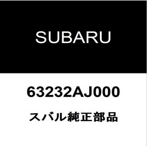 スバル純正 レガシィ リアガラスモール 63232AJ000｜hexstore