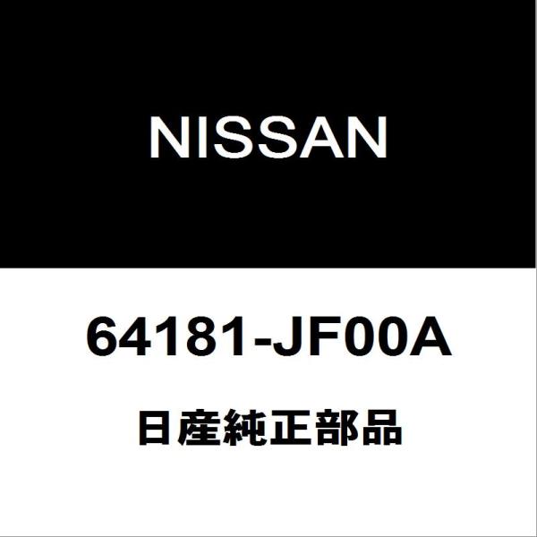 日産純正 GT-R フロントフェンダエプロンLH 64181-JF00A