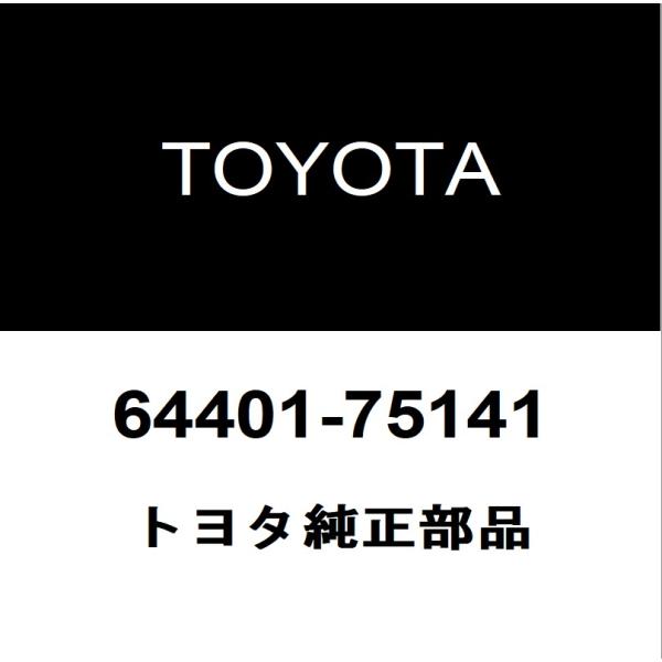 トヨタ純正 SAI トランクパネル 64401-75141