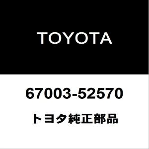 トヨタ純正 シエンタ リアドアパネルASSY RH 67003-52570