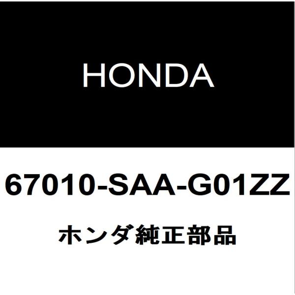 ホンダ純正 フィット フロントドアパネルASSY RH 67010-SAA-G01ZZ