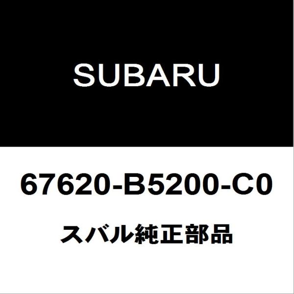 スバル純正 サンバー フロントドアトリムボードLH 67620-B5200-C0