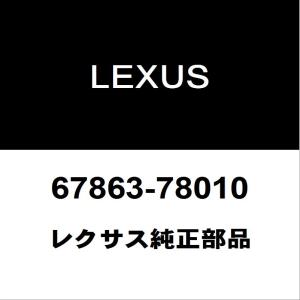 レクサス（LEXUS） レクサス純正 NX ラジエータグリルモール 53122
