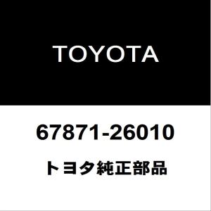 トヨタ（TOYOTA） トヨタ純正 ハイエース リアドアウエザストリップLH