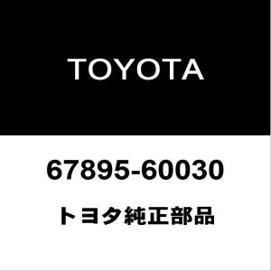 トヨタ（TOYOTA） トヨタ純正 ランドクルーザー タイロッドエンド