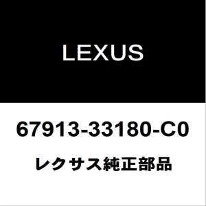 レクサス（LEXUS） レクサス純正 ES フロントドアスカッフプレートRH