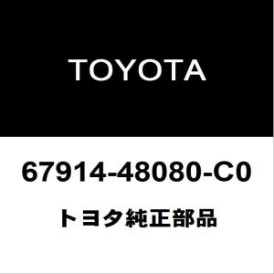 トヨタ（TOYOTA） トヨタ純正 ハリアー フードサポート 53440-0W490 