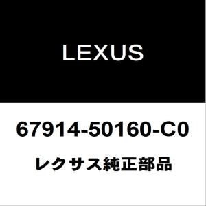 レクサス（LEXUS） レクサス純正 LS フロントドアスカッフプレートLH