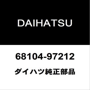 ダイハツ（DAIHATSU） ダイハツ純正 キャスト フロントバンパモール 