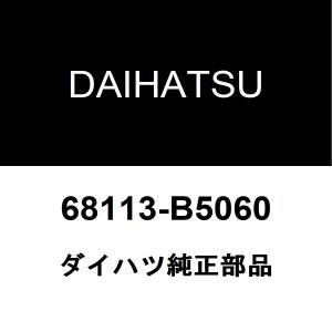 ダイハツ（DAIHATSU） ダイハツ純正 ハイゼット フロントドアロックLH
