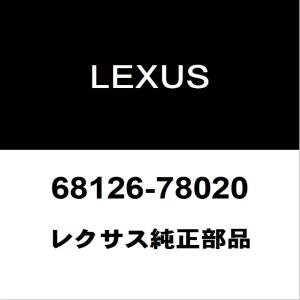 レクサス（LEXUS） レクサス純正 NX フロントドアベルトモールLH 75720