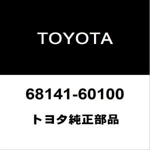 トヨタ（TOYOTA） トヨタ純正 ランドクルーザー オイルパン 12102