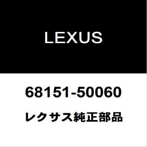 日産（NISSAN） 日産純正 フェアレディZ フロントドアベルトモールLH