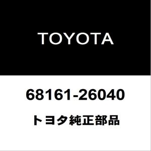 トヨタ（TOYOTA） トヨタ純正 アイシス フロントドアウエザストリップ