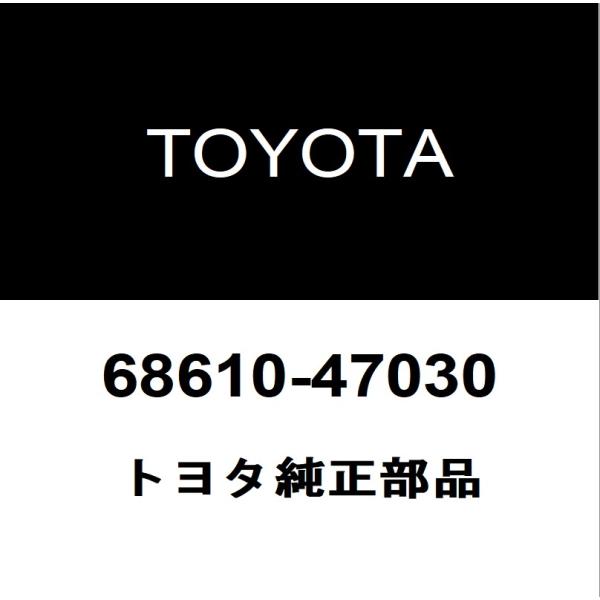 トヨタ純正 プリウスα  フロントドアチェックRH/LH 68610-47030