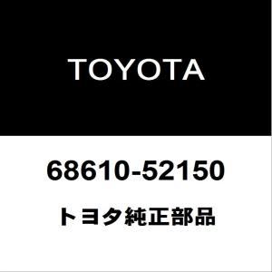 トヨタ（TOYOTA） TOYOTAトヨタ純正 シエンタ フロントドアチェックRH
