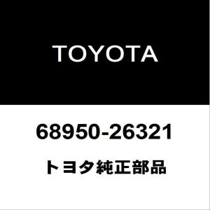 トヨタ（TOYOTA） トヨタ純正 バックドア ステーASSY 68960-26218