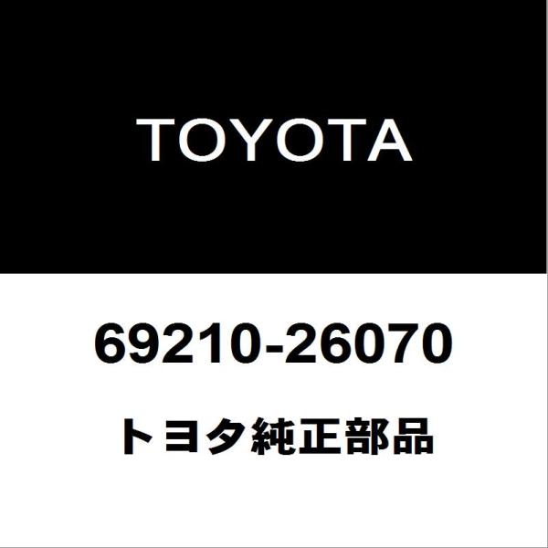 トヨタ純正 ハイエース フロントドアアウトサイドハンドルRH 69210-26070