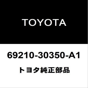 日産（NISSAN） 日産純正 フェアレディZ フロントドアベルトモールRH