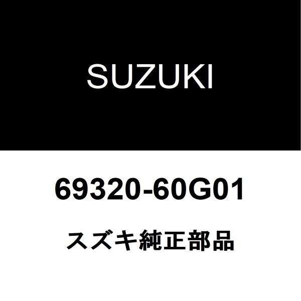 スズキ純正 ジムニーシエラ フロントドアヒンジロワRH フロントドアヒンジアッパLH 69320-6...