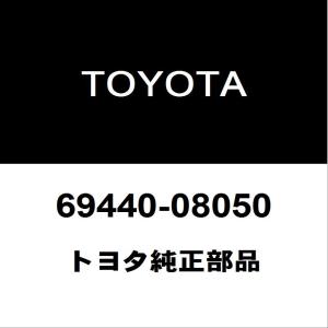 たかとページ トヨタ（TOYOTA） トヨタ純正 ヴェルファイア リアドアロック