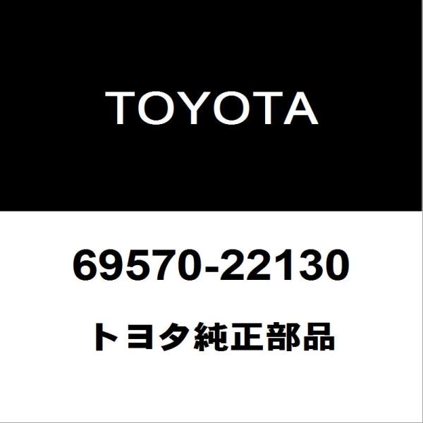 トヨタ純正 アクア イグニッションシリンダキーセット 69570-22130