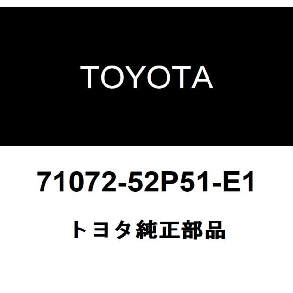トヨタ純正 セパレートタイプ フロントシートクッション カバー 71072-52P51-E1
