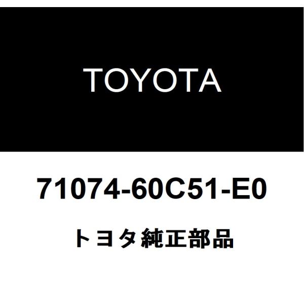 トヨタ純正 セパレートタイプ フロントシートバック カバー LH 71074-60C51-E0