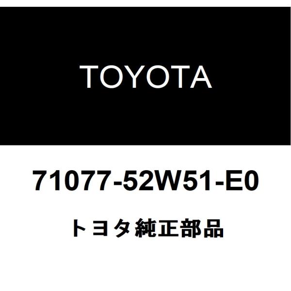 トヨタ純正 セパレートタイプ リヤシートバック カバー RH 71077-52W51-E0