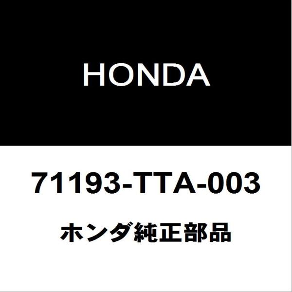 ホンダ純正 N-BOX フロントバンパサポートRH 71193-TTA-003