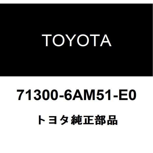 トヨタ純正 リヤシートASSY RH 71300-6AM51-E0
