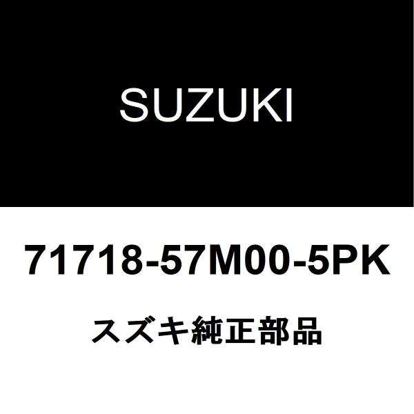 スズキ純正 ジムニーシエラ ラジエータグリル 71718-57M00-5PK