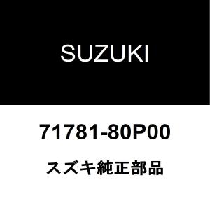 スズキ（SUZUKI） スズキ純正 アルト ラジエータアッパホース 17852