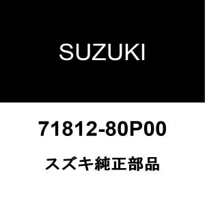 スズキ純正 ラパン リアバンパサポートRH 71812-80P00｜hexstore