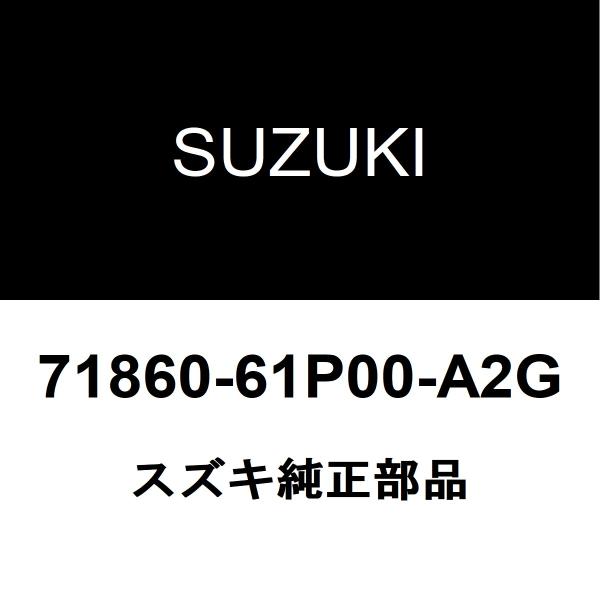 スズキ純正 スイフト リアスポイラー 71860-61P00-A2G