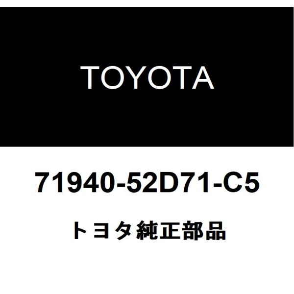 トヨタ純正 リヤシート ヘッドレストASSY 71940-52D71-C5