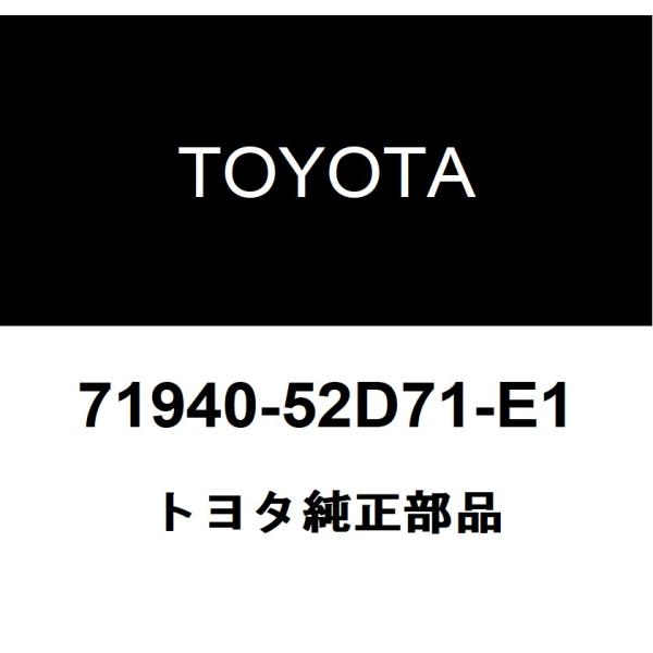 トヨタ純正 リヤシート ヘッドレストASSY 71940-52D71-E1