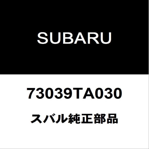 スバル純正 レヴォーグ クーラーOリング 73039TA030