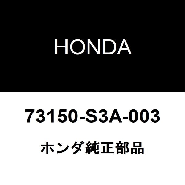 ホンダ純正 バモス フロントガラスモール 73150-S3A-003