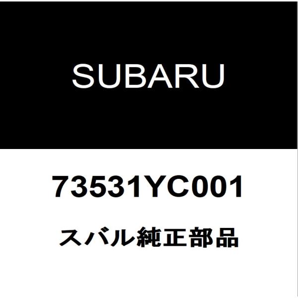 スバル純正 WRX クーラーエキスパンションバルブ 73531YC001